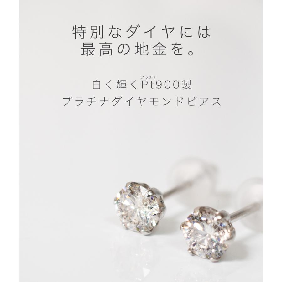 ピアス レディース 小粒 プラチナ ダイヤ 0.3ct 一粒 Edeleエデル ピアス ダイヤモンド H&Cカット 18金 18k k18 金属アレルギー対応 入園 入学 卒業 母｜ops-jewel｜08