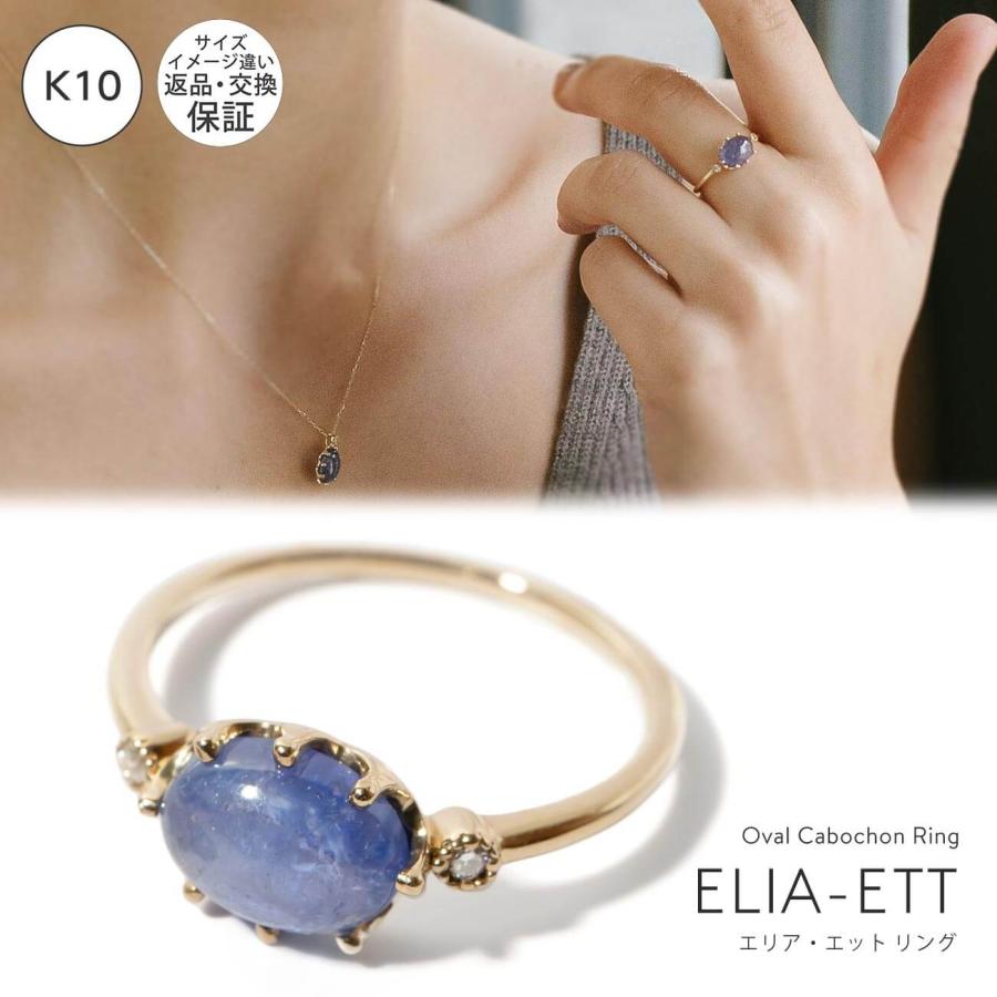 elia-ett-ring