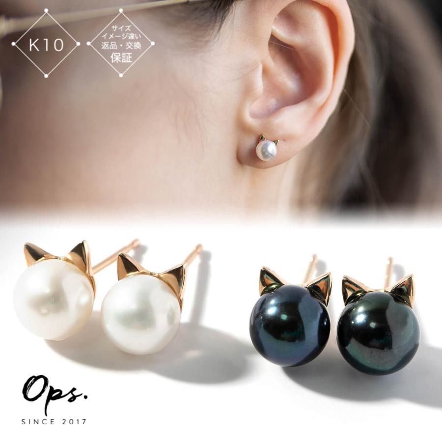 Ops.（オプス） ピアス レディース 【売上を医学研究寄付】 パール 一