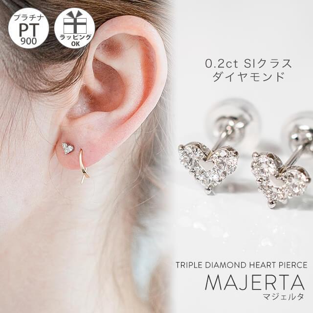 ピアス レディース プラチナ 0.2ct ダイヤモンド ハート 一粒 Pt900 18k つけっぱなし 小さめ ソリティア 【majerta  マジェルタ】 プラチナ900 金属アレルギー : majerta : OPSヤフー店 - 通販 - Yahoo!ショッピング