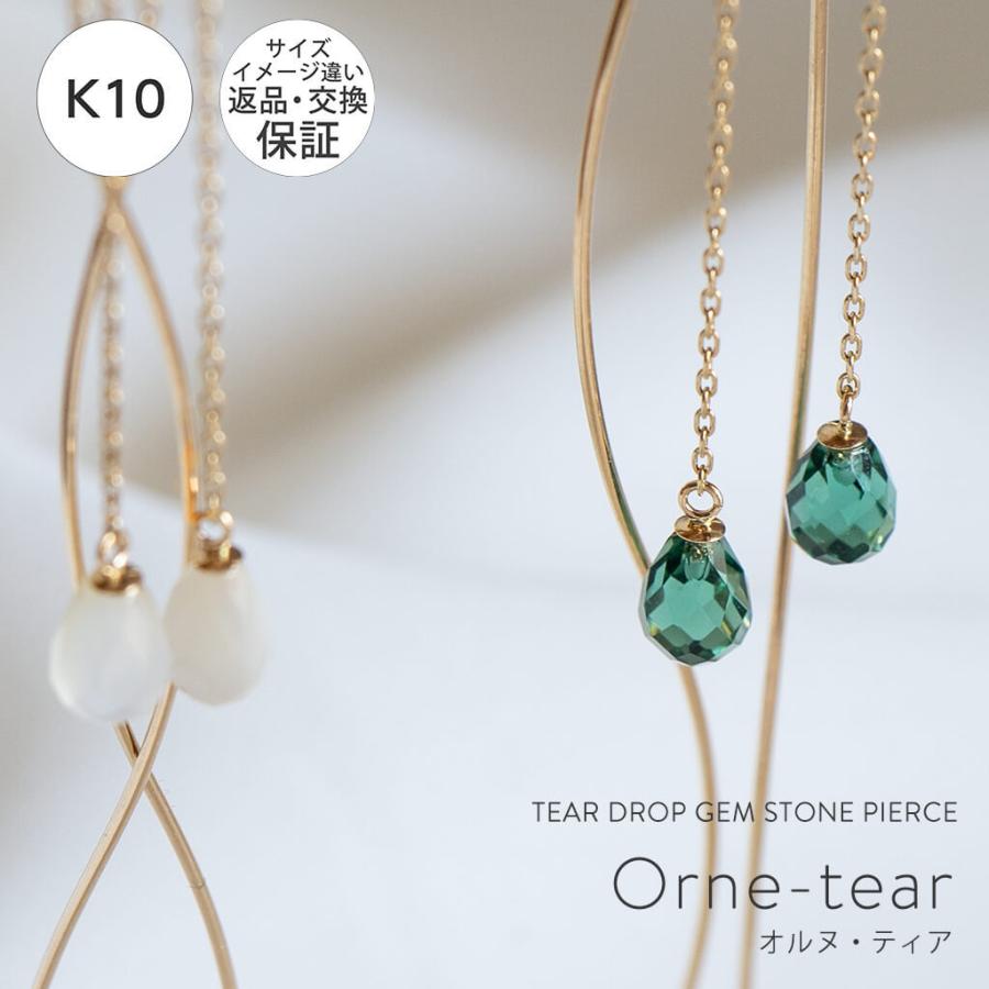 Ops. ピアス レディース 天然石 10k 揺れる チェーンピアス Ops. ピアス レディース 天然石 10k 揺れる チェーンピアス