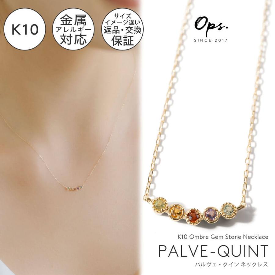 Ops. 天然石 ネックレス イエローゴールド 【palve-quint パルヴェ 