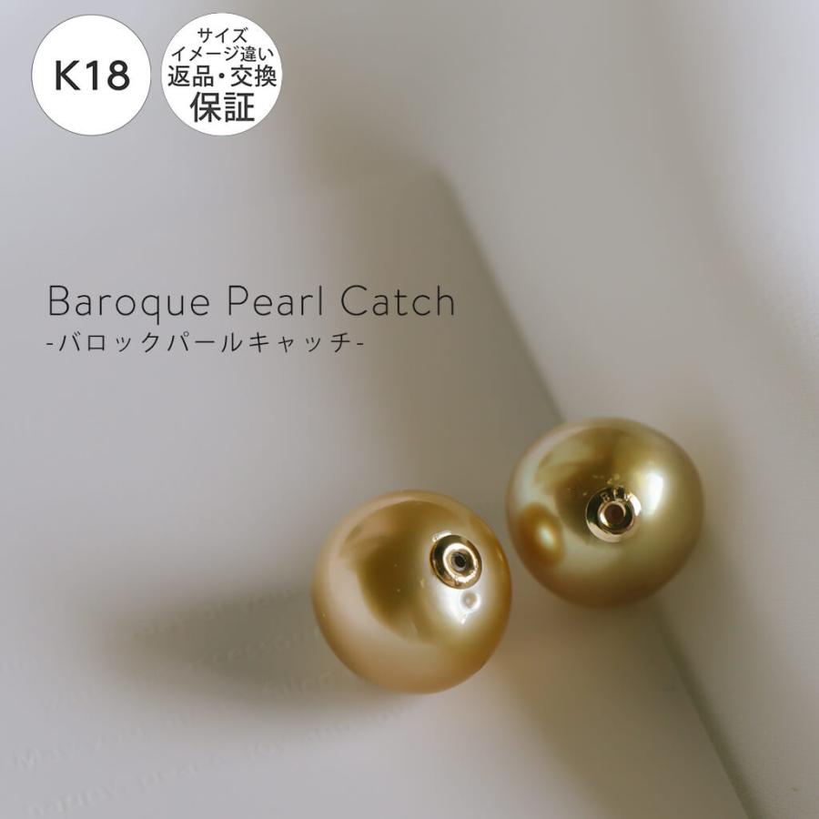 パール 真珠 ピアス ゴールド パールキャッチ
