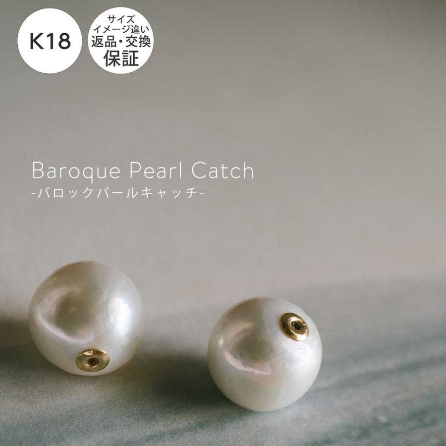 Ops. ピアス レディース バロックパール 真珠 18K キャッチ パール 両  