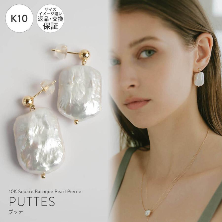 Ops. ピアス レディース 10k パール 淡水パール バロック【PUTTES 