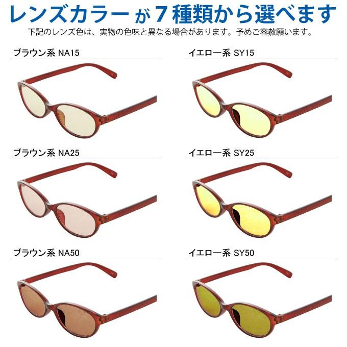 まぶしさ 眼精疲労軽減 白内障 手術後 白内障予防 保護 パソコン