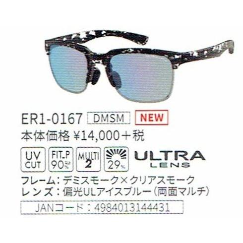 SWANSスワンズサングラス er-1 ER1-0167-DMSM