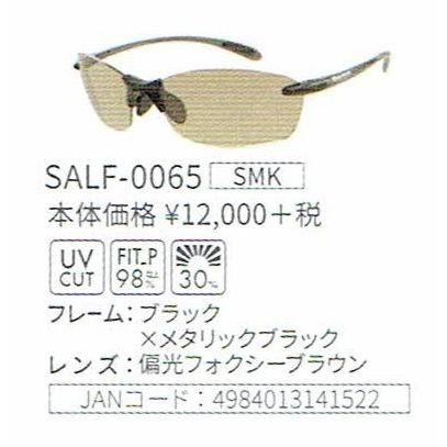 SWANS スワンズサングラス Airless-Leaffit エアレスリーフフィット SALF-0065-SMK