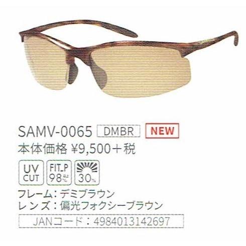 SWANS スワンズサングラス Airless-MOVE エアレスムーブ SAMV-0065-DMBR