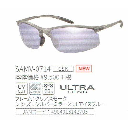 SWANS スワンズサングラス Airless-MOVE エアレスムーブ SAMV-0714-CSK