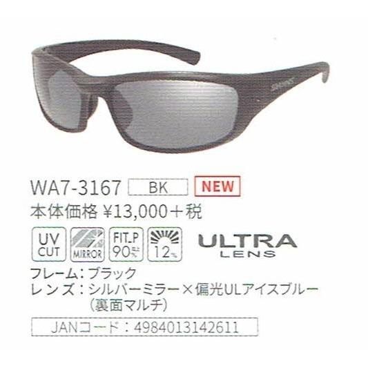 スワンズサングラス WARRIOR-VII(ウォーリアセブン) WA7-3167-BK