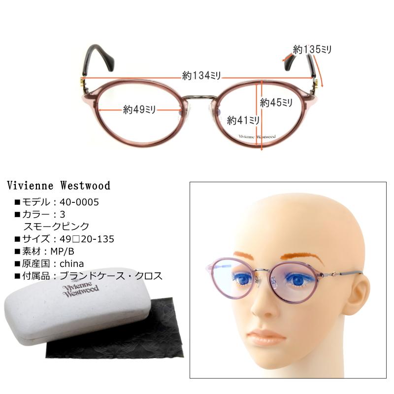 VivienneWestwood(ヴィヴィアンウェストウッド) 40-0005 C-03 スモーク 