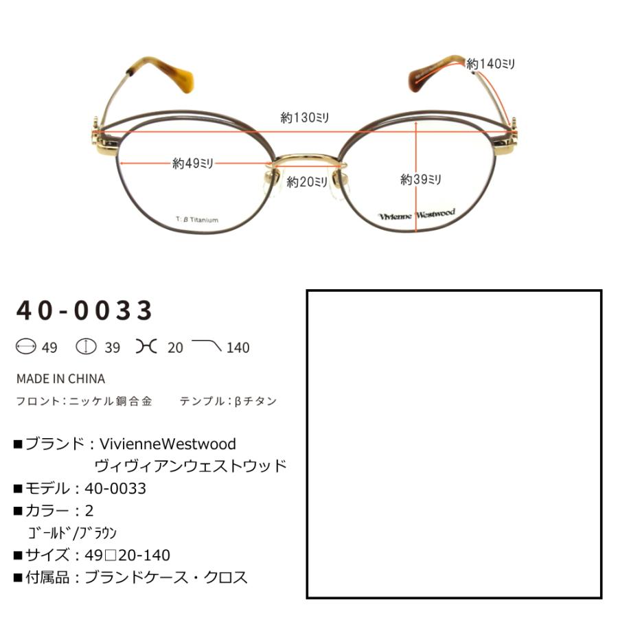 Vivienne Westwood（ヴィヴィアンウエストウッド） VivienneWestwood
