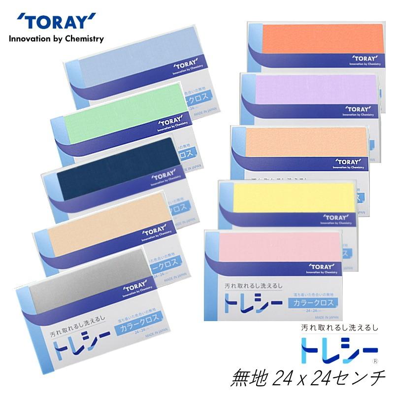 クリーニング処理済み
Phenix フェニックス パンツ 東レ トレシー 超極細繊維クリーニングクロス 24×24cm 無地