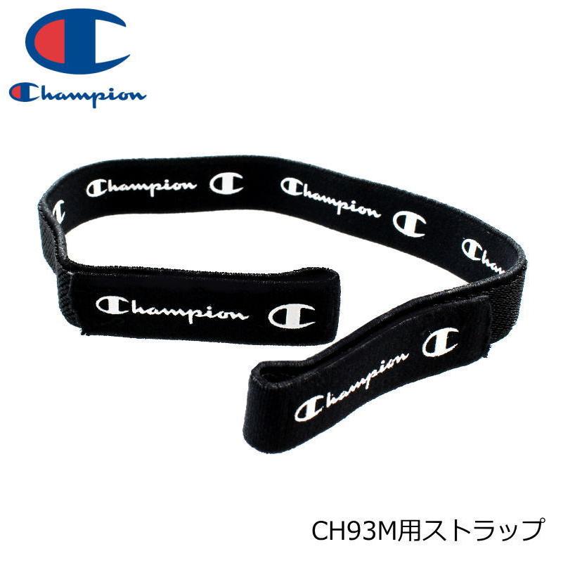 オプションパーツ】Champion（チャンピオン） CH93 ストラップ