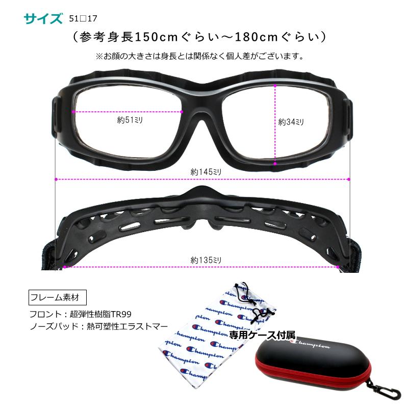 期間限定価格　Champion スポーツゴーグル CH93M 楽天市場】Champion スポーツゴーグル スポーツ用メガネ 度付き