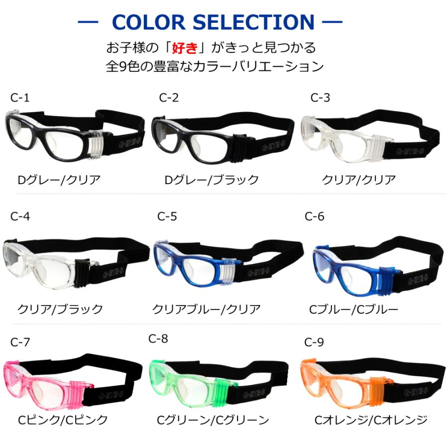 G・EYE・S ジーアイズ スポーツゴーグルメガネ GY-020 キッズ ジュニア