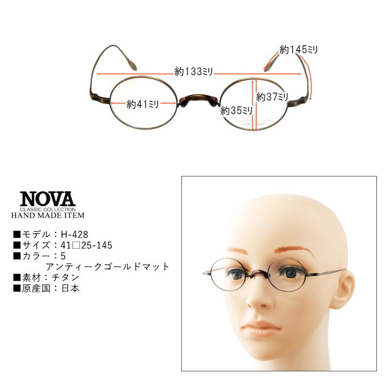 NOVA (ノバ) H-428 5アンティークゴールドマット 一山 パット付き 