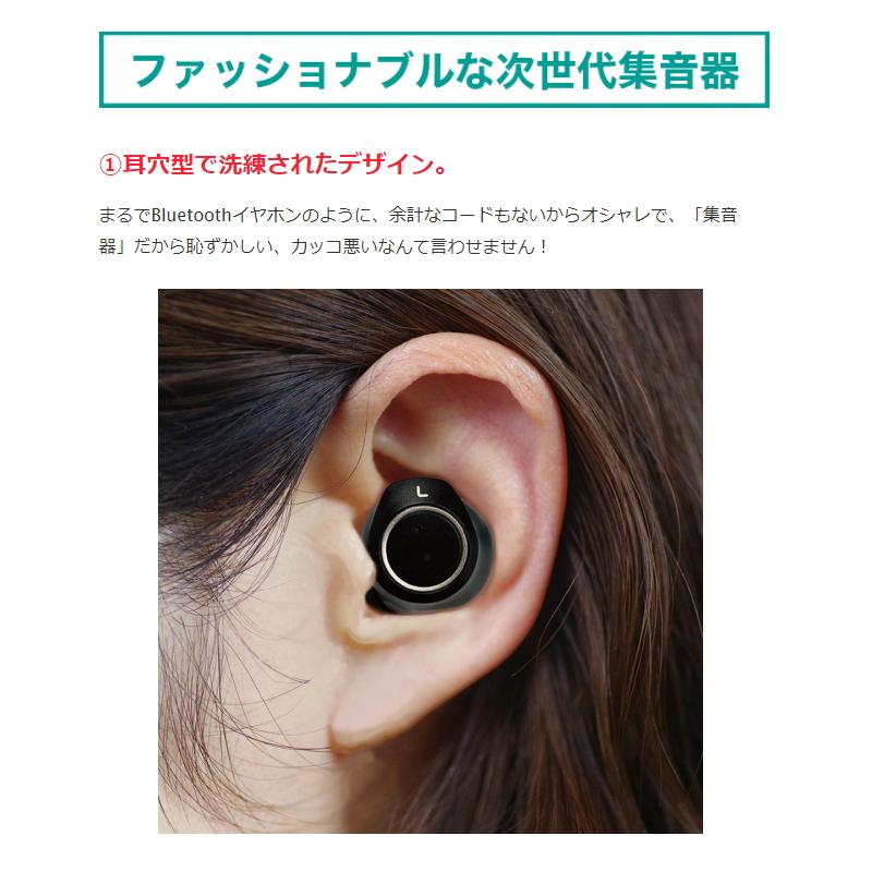 聞こえ〜る 充電式集音器 KSOK-01 ブラック : オプトタマキ - 通販
