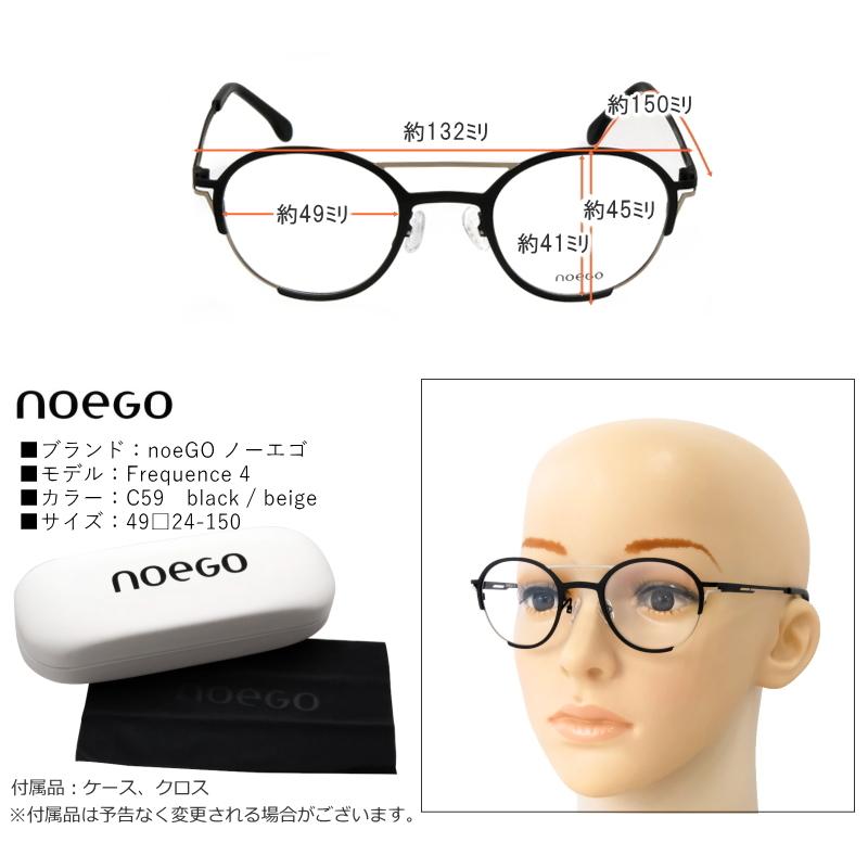 noeGO (ノーエゴ) Frequence 4 C59 ブラック/ベージュ 伊達 noeGO (ノーエゴ) Frequence 4 C59 ブラック/ベージュ 伊達