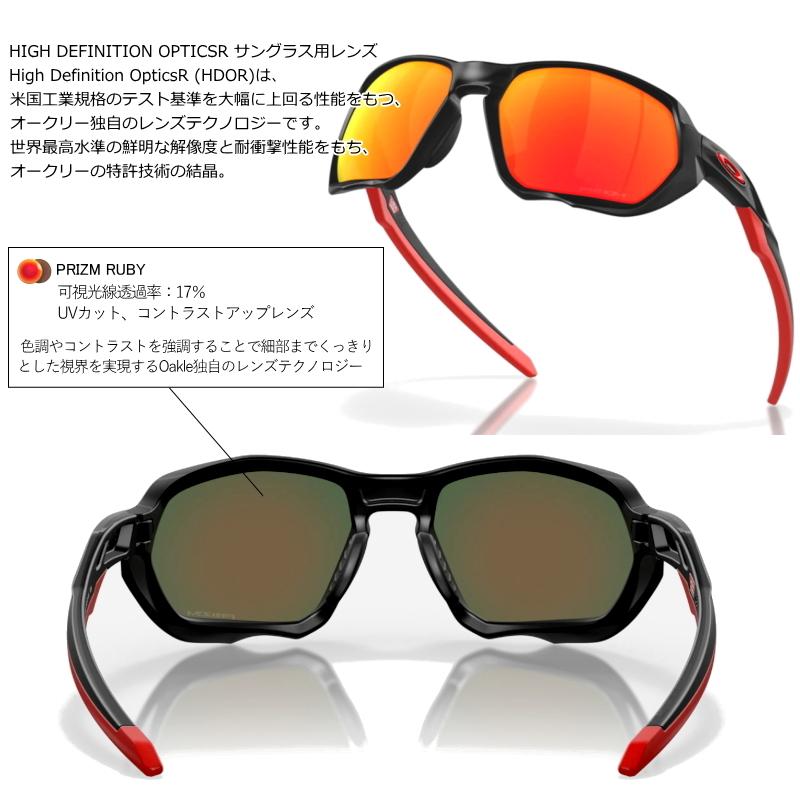 OAKLEY（オークリー） PLAZMA (A) サングラス プラズマ アジアフィット