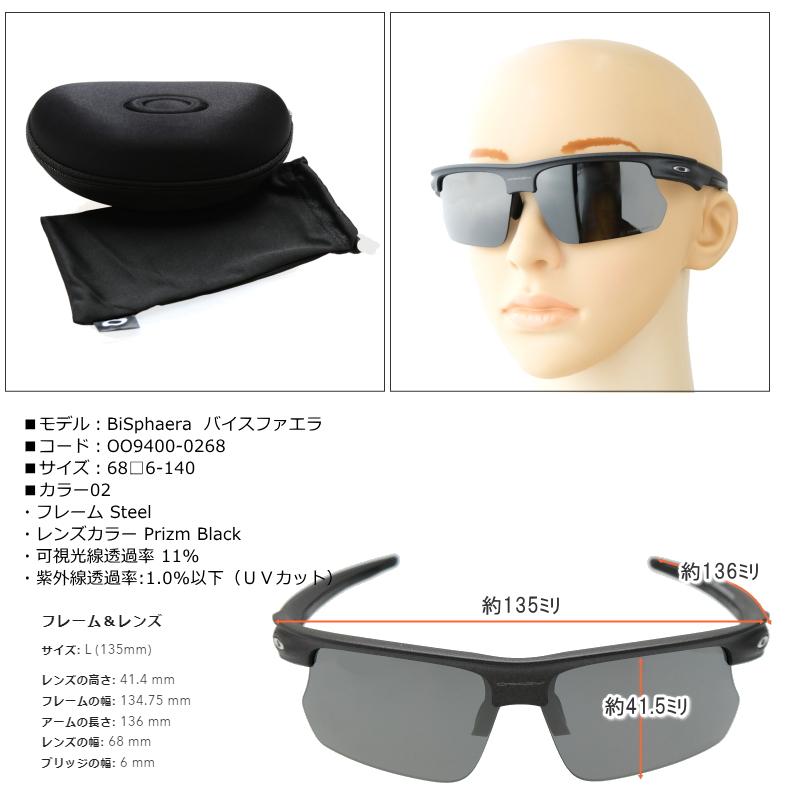 OAKLEY バイスファエラ BiSphaera OO9400-0268 Steel / Prizm OAKLEY バイスファエラ BiSphaera OO9400-0268 Steel / Prizm