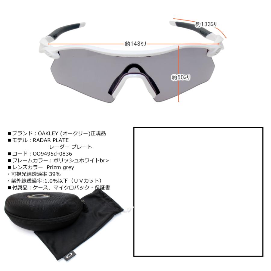 OAKLEY（オークリー） RADAR PLATE レーダー プレート OO9495D-0836