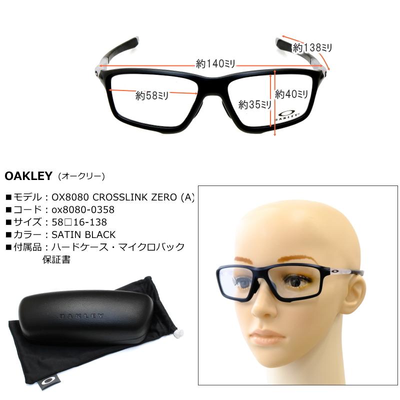 OAKLEY（オークリー） クロスリンクゼロ OX8080 58 03 マットブラック