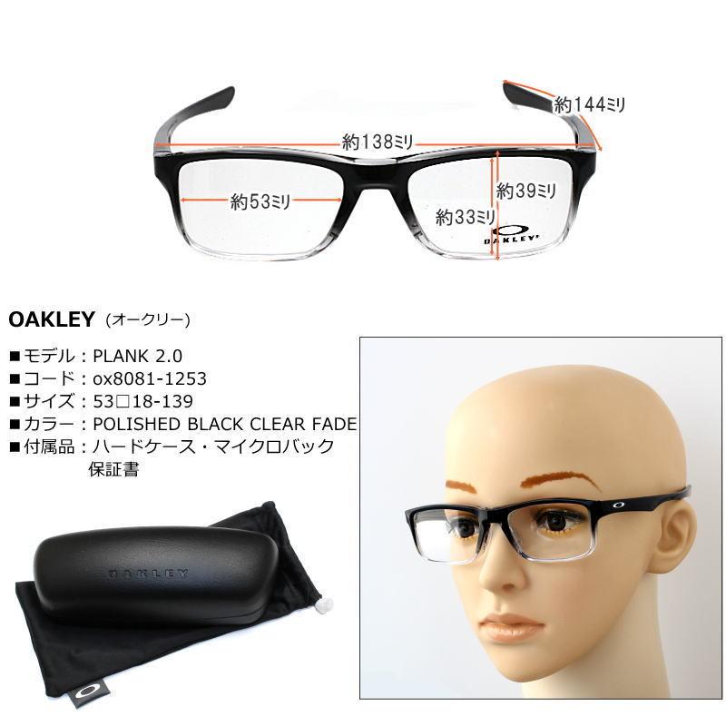 OAKLEY オークリー プランク2.0 OX8081 53サイズ 12 ブラック 