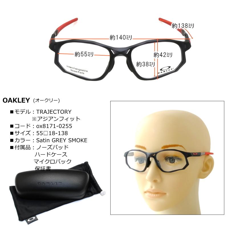 OAKLEY オークリー トラジェクトリー OX8171 55サイズ 02 サテングレイ 