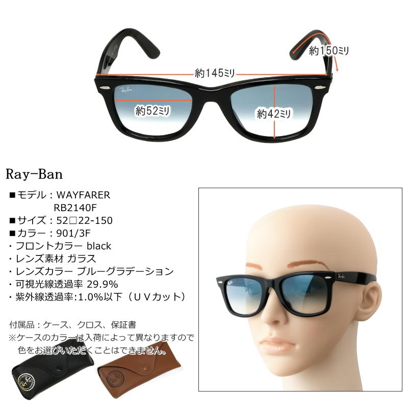 Ray-Ban (レイバン) ウェイファーラー サングラス RB2140F 52サイズ 901/3F ブラック/ブルーグラデーション WAYFARER