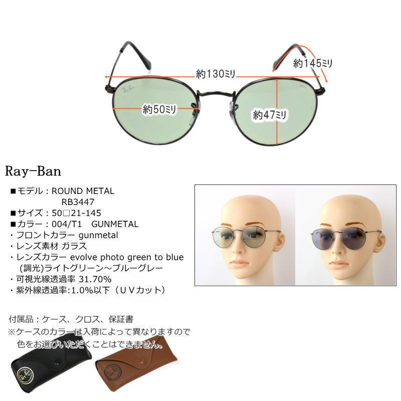 Ray-Ban (レイバン) ラウンドメタル エボルブ サングラス RB3447 Ray-Ban (レイバン) ラウンドメタル エボルブ サングラス RB3447
