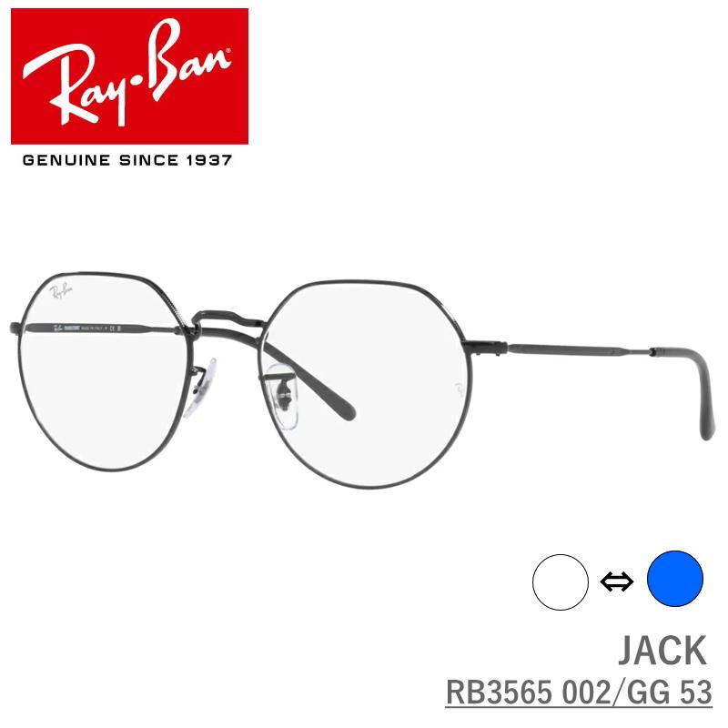 Ray-Ban (レイバン) JACK 調光 RB3565 002/GG 53サイズ ブラック 