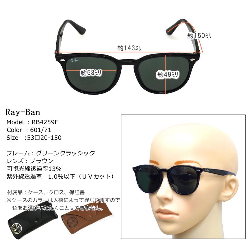Ray-Ban (レイバン) サングラス RB4259F 53 601/71 BLACK/Dark Ray-Ban (レイバン) サングラス RB4259F 53 601/71 BLACK/Dark