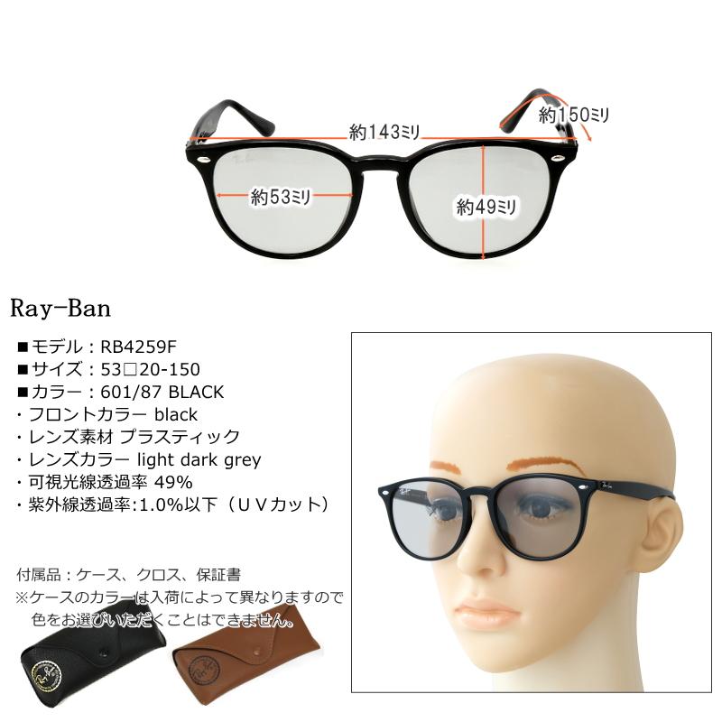 Ray-Ban (レイバン) サングラス RB4259F 53 601/87 BLACK/Light Grey ブラック ライトグレー｜opt-tamaki｜04