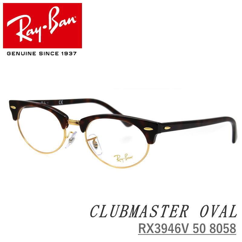 Ray-Ban (レイバン) RX3946V 50 8058 CLUBMASTER OVAL トータス べっ 