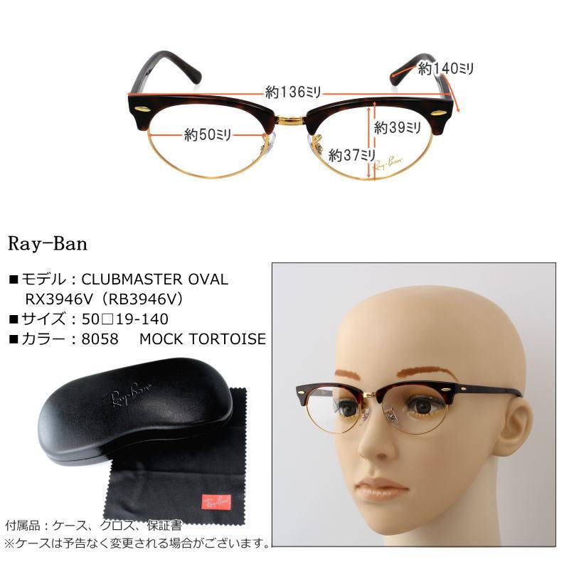 Ray-Ban (レイバン) RX3946V 50 8058 CLUBMASTER OVAL トータス べっ 