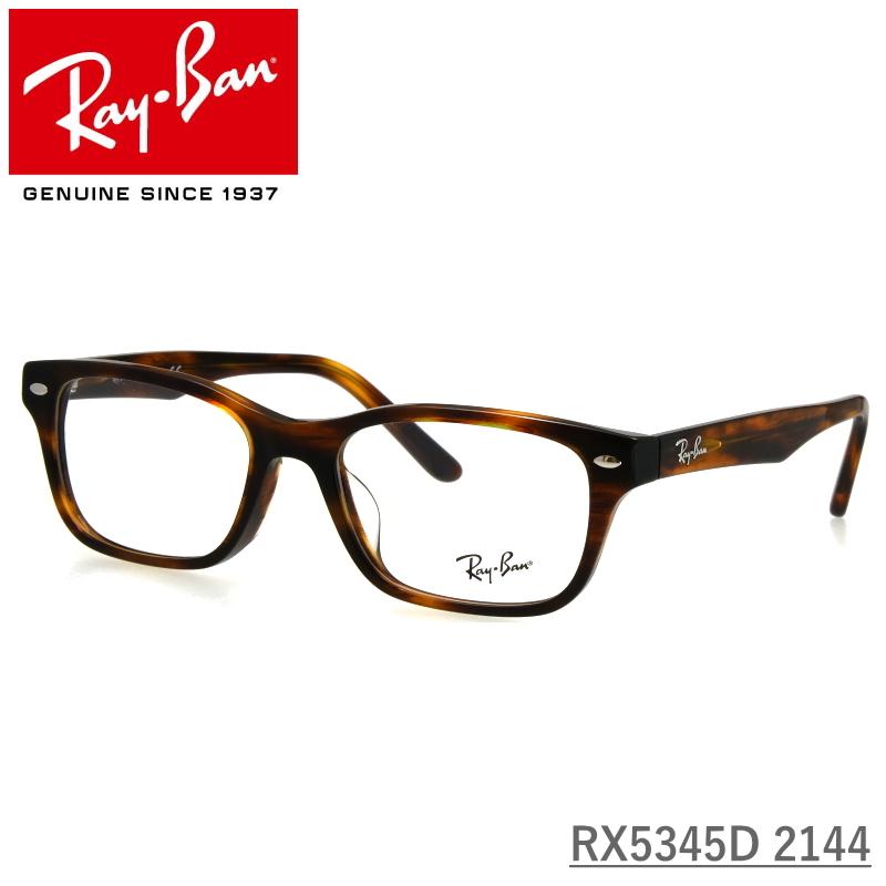 Ray Ban 2144 53 Striped Rx5345d 53 ブラウン Pcメガネ 度付きメガネ ブラウン レイバン Havana 伊達 メガネ 度付きメガネ