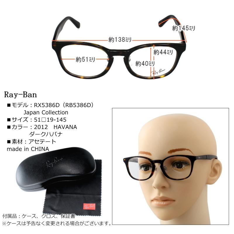 Ray-Ban (レイバン) RX5386D 51 2012 ダークハバナ べっ甲柄 Ray-Ban (レイバン) RX5386D 51 2012 ダークハバナ べっ甲柄