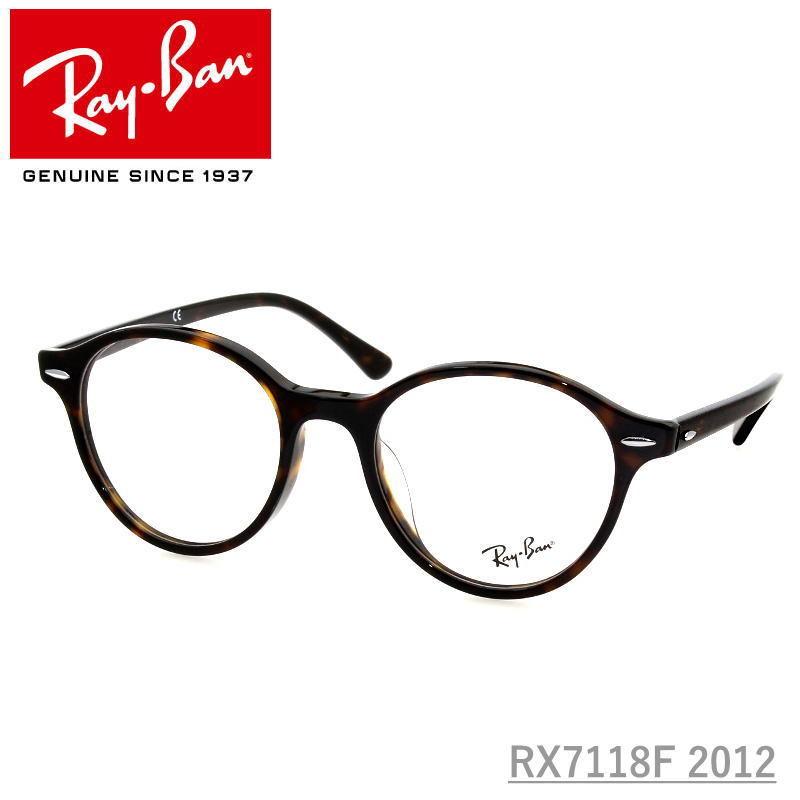 Ray-Ban (レイバン) RX7118F 50 2012 DEAN ダークハバナ べっこう柄 ボストン ラウンド 伊達メガネ 度付きメガネ PCメガネ