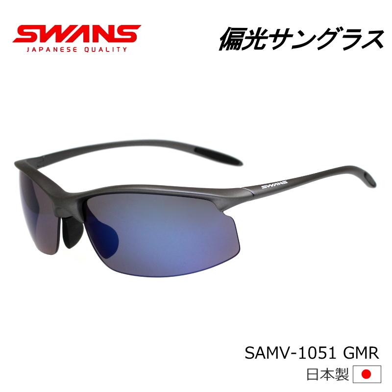 SWANS(スワンズ) サングラス 偏光スモーク エアレス・ムーブ SAMV-1051 GMR ガンメタリック ブルーミラー :samv-1051:オプトタマキ  - 通販 - Yahoo!ショッピング