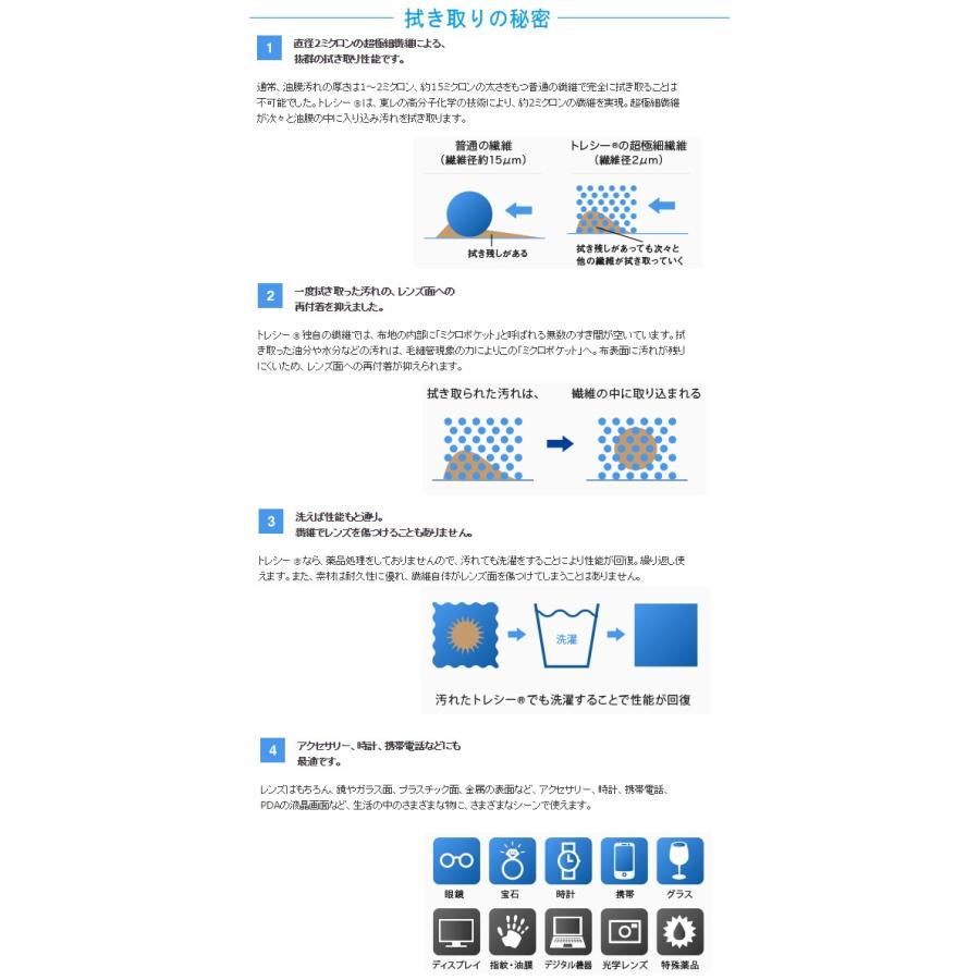 かわいいサンリオメガネ拭き ハローキティー 東レ トレシー クリーニングクロス Sr 700ts E Sr 700ts E オプトタマキ 通販 Yahoo ショッピング