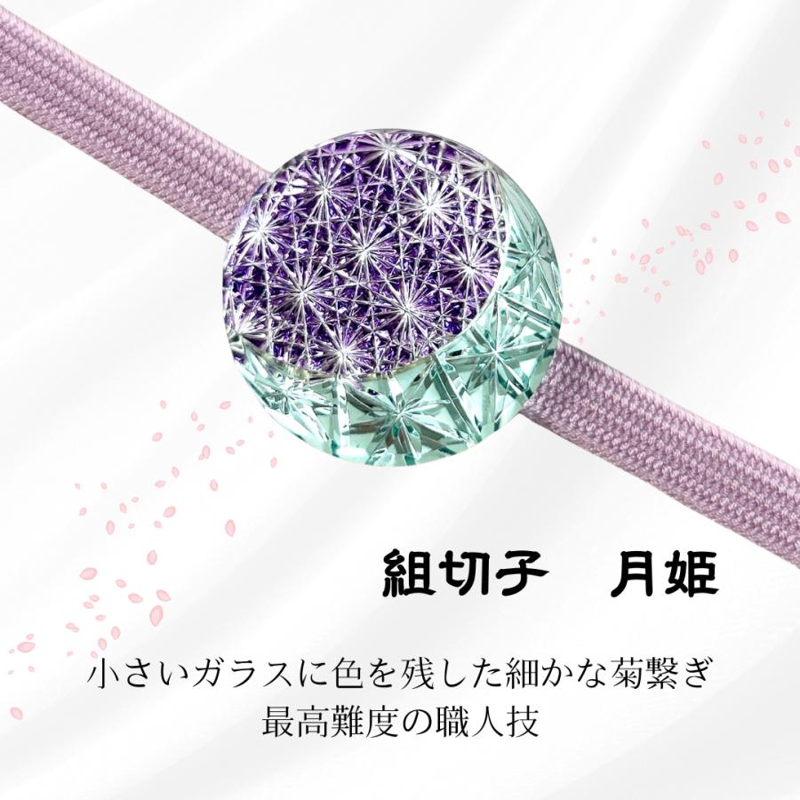 東京切子帯留　組切子　月姫　紫 | 