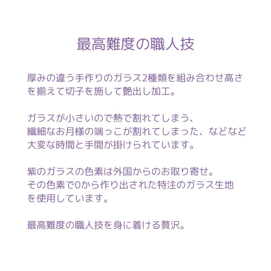 東京切子帯留　組切子　月姫　紫 |  | 04