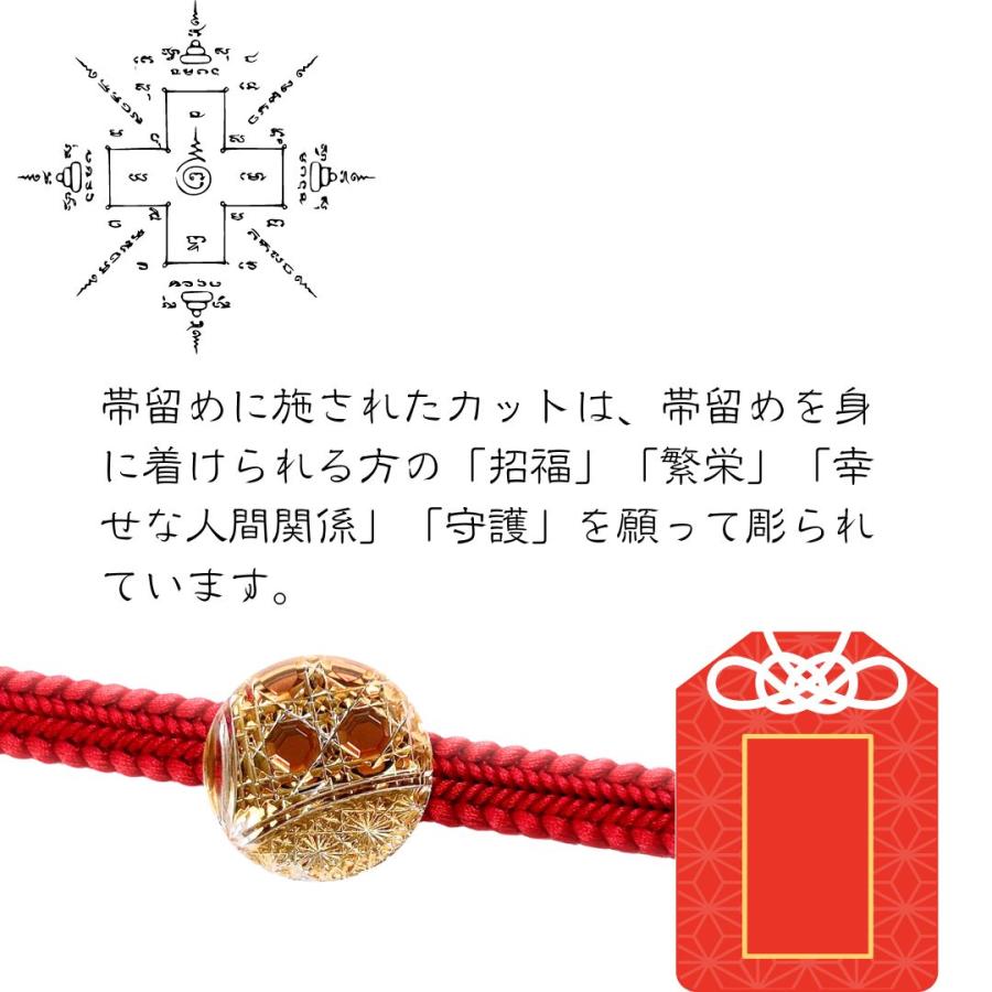 「上昇気流」東京切子帯留　幸運守護　アンバー |  | 04