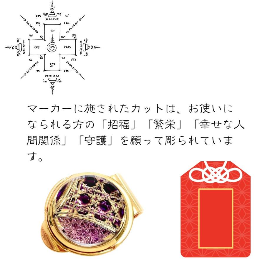 「上昇気流」東京切子ゴルフマーカー　幸運守護　紫  ゴールド |  | 04