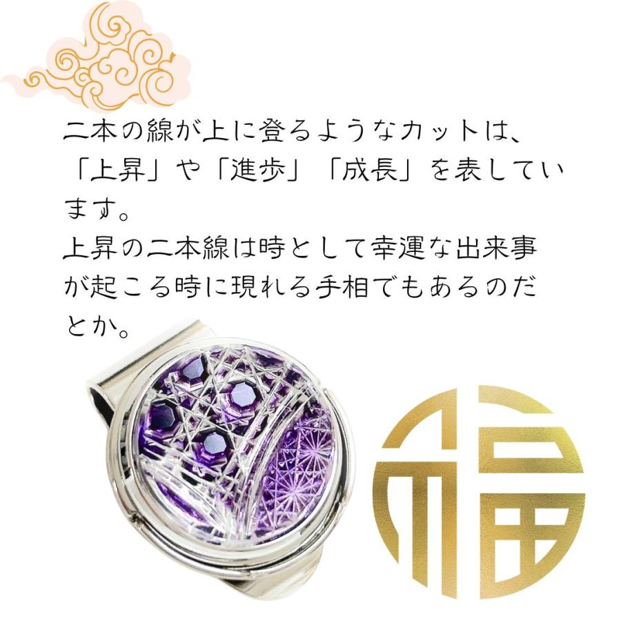 「上昇気流」東京切子ゴルフマーカー　幸運守護　紫 |  | 01