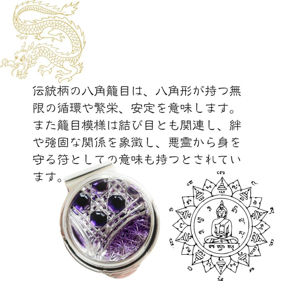 「上昇気流」東京切子ゴルフマーカー　幸運守護　紫 |  | 02
