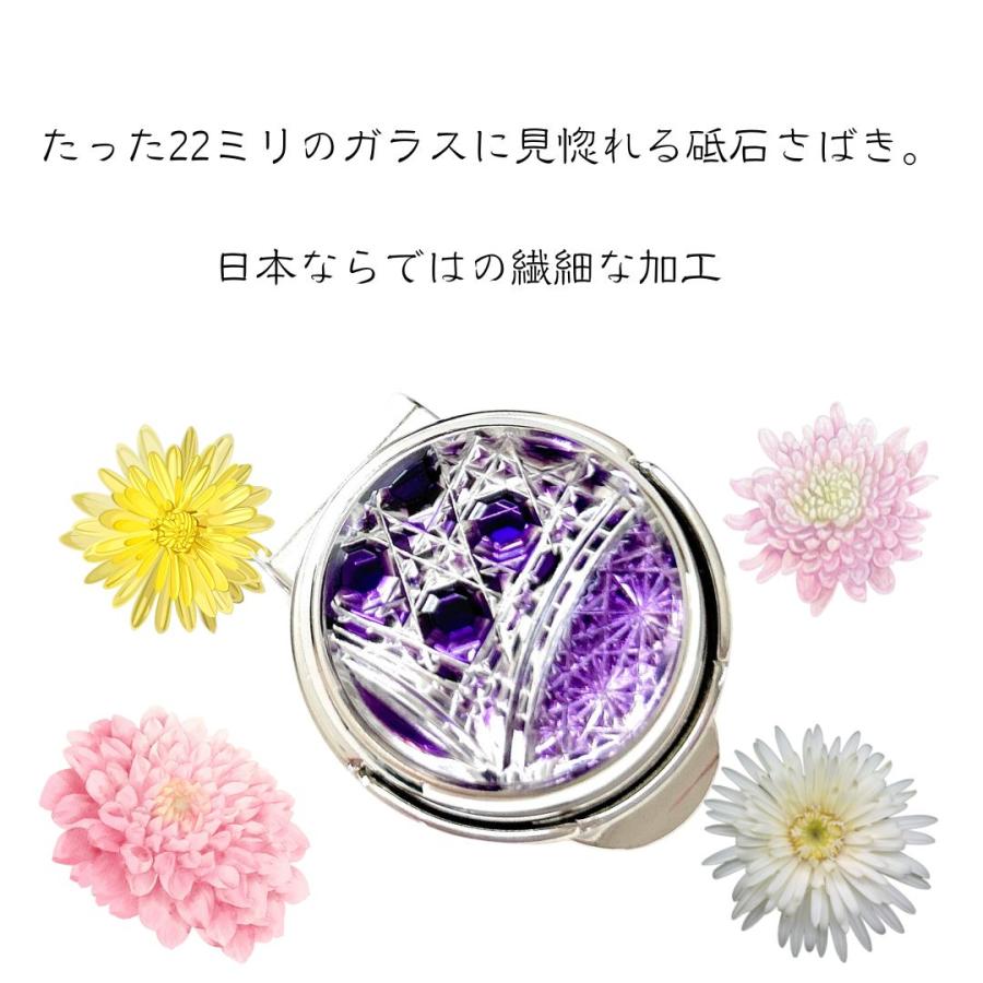 「上昇気流」東京切子ゴルフマーカー　幸運守護　紫 |  | 05