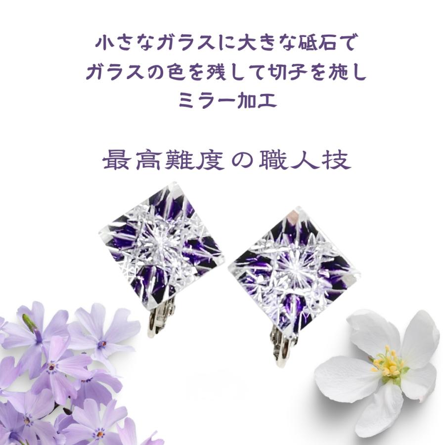 東京切子イヤリング12　瑞雲　紫 |  | 02